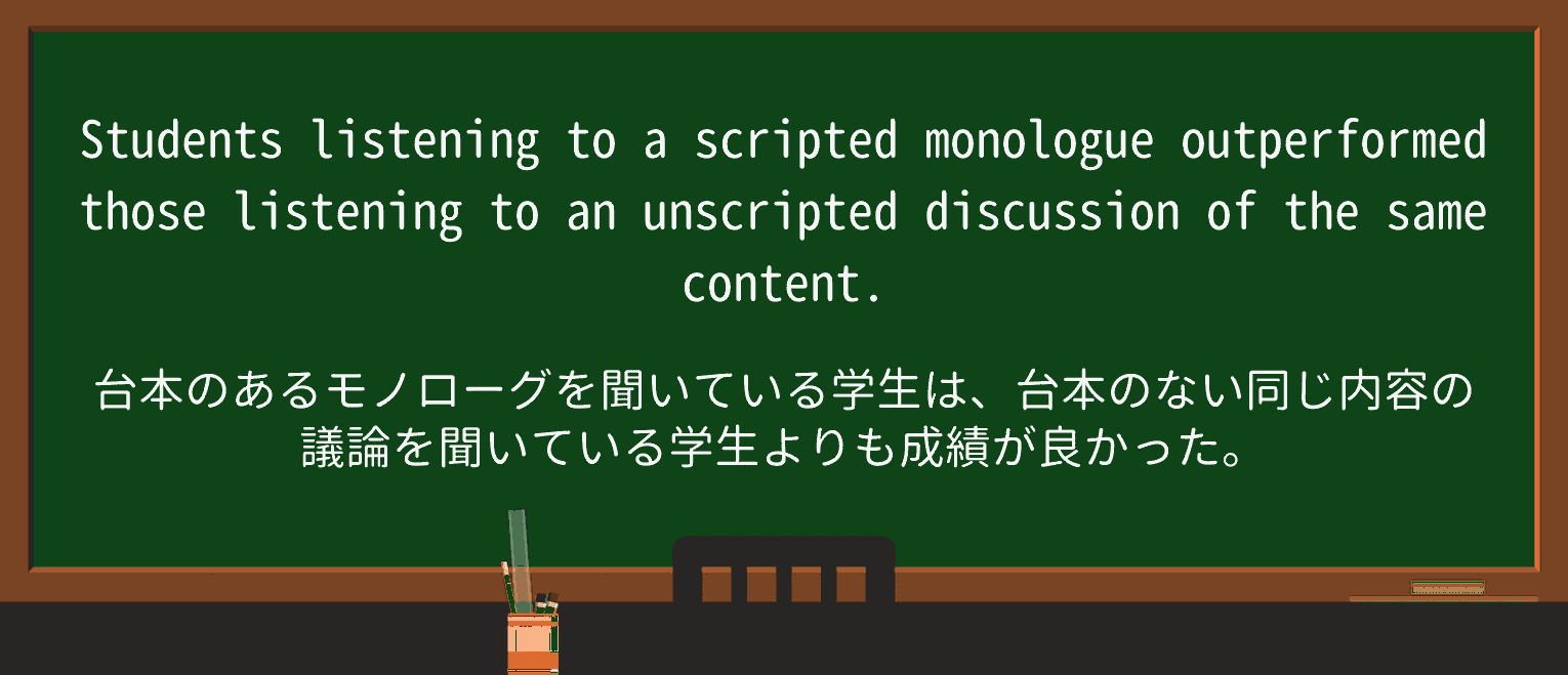 【英単語】monologueを徹底解説!意味、使い方、例文、読み方 ・例文4