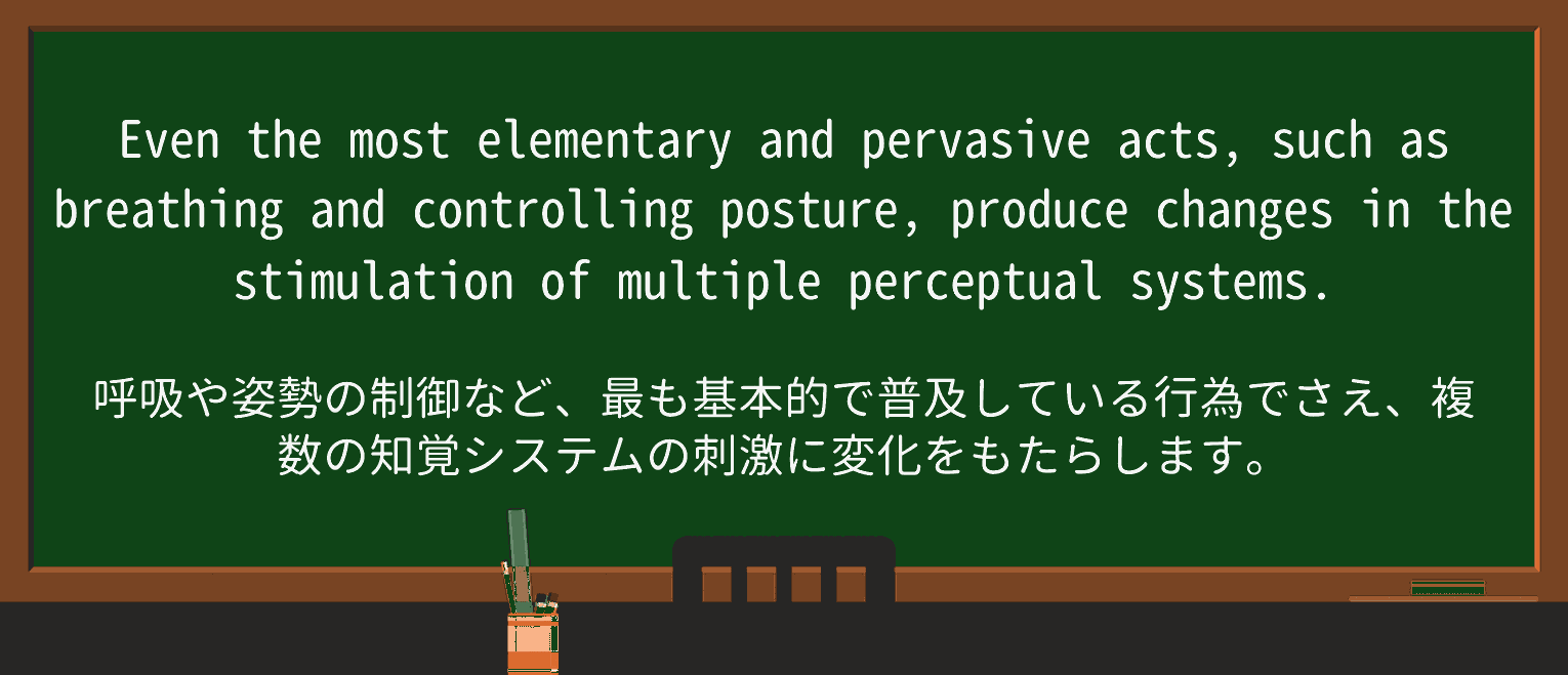 【英単語】pervasiveを徹底解説!意味、使い方、例文、読み方 ・例文2