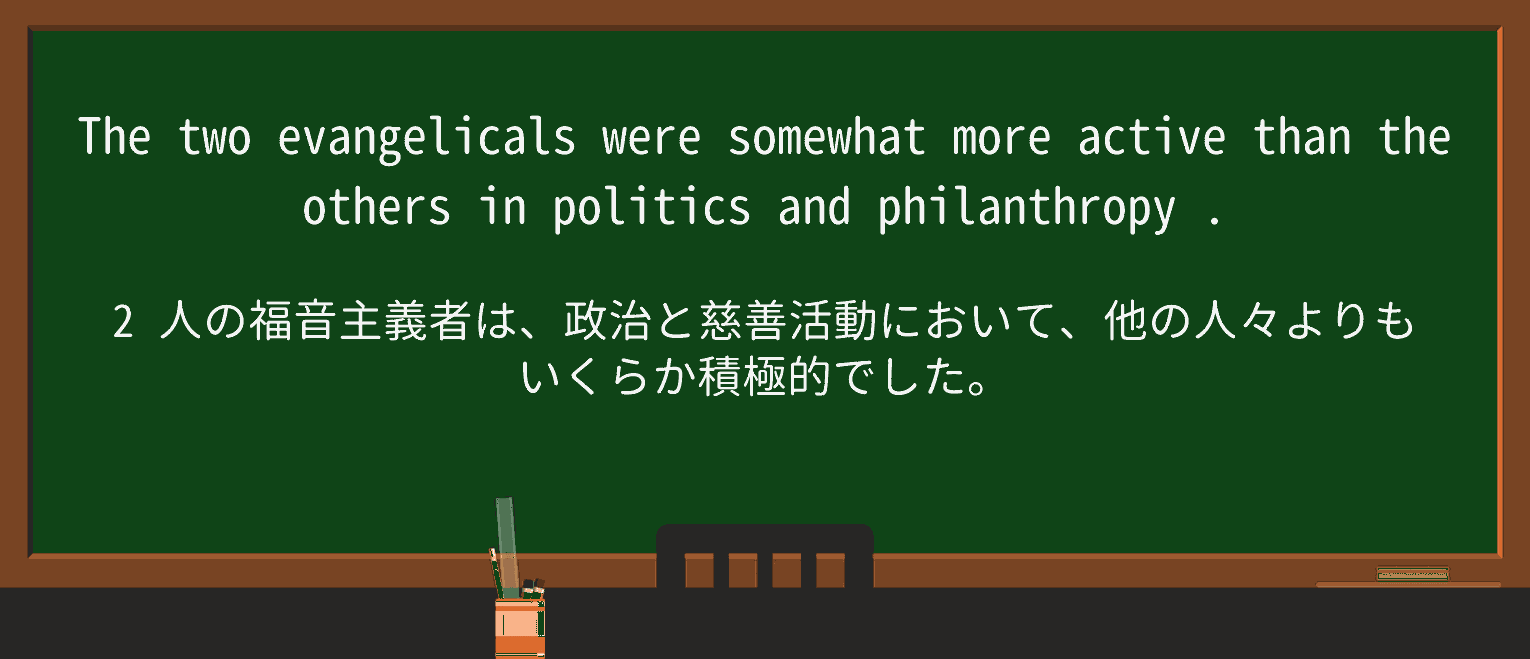 【英単語】philanthropyを徹底解説!意味、使い方、例文、読み方 ・例文4