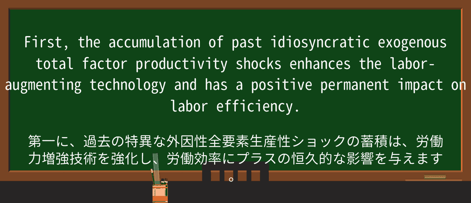 【英単語】productivityを徹底解説!意味、使い方、例文、読み方 ・例文3