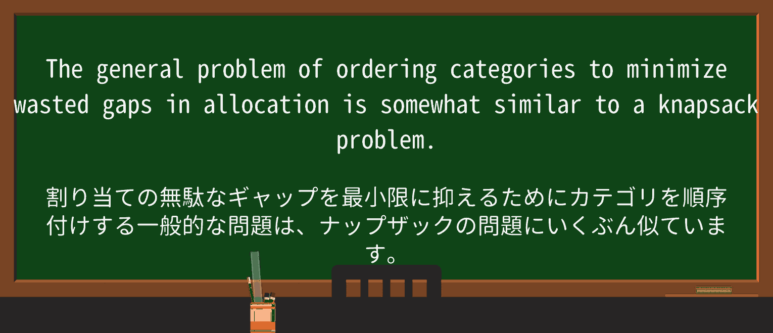 【英単語】knapsackを徹底解説!意味、使い方、例文、読み方 ・例文3