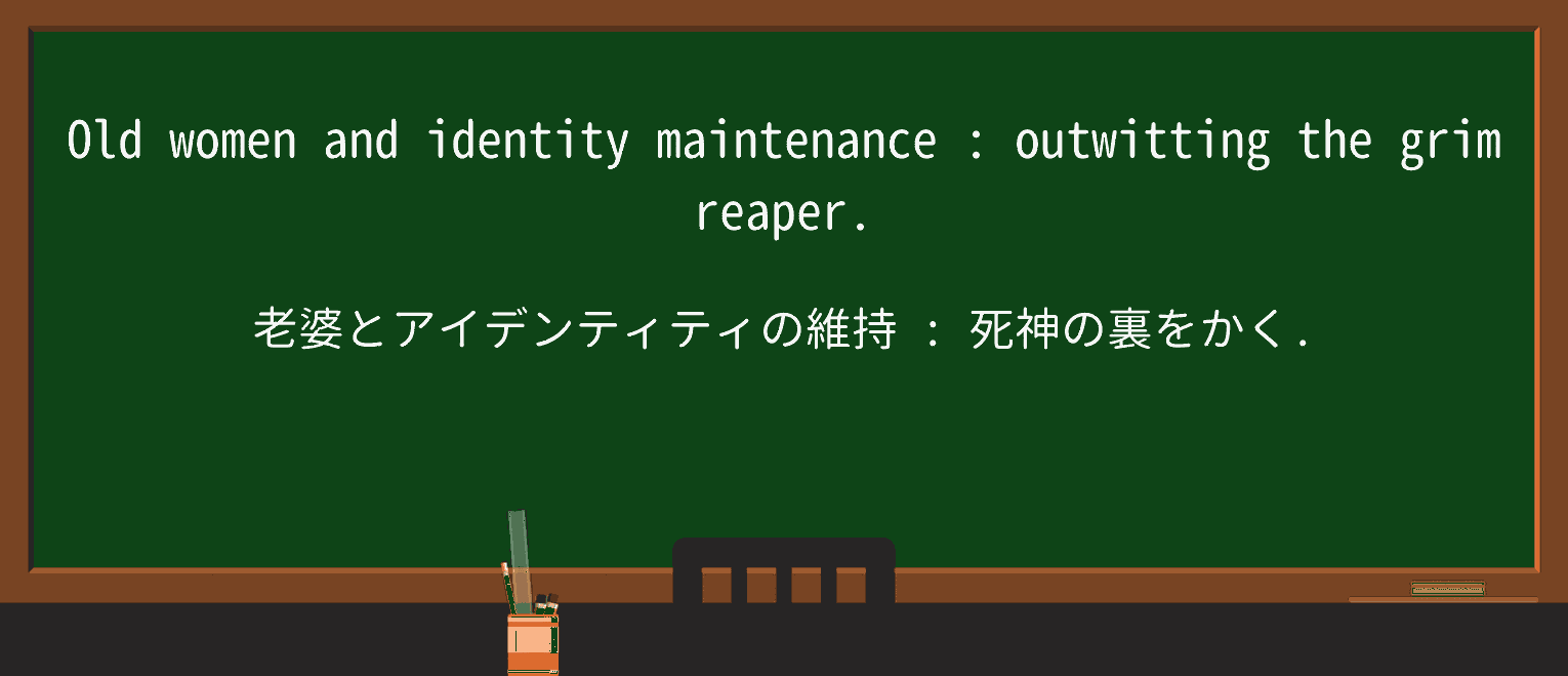 【英単語】outwitを徹底解説!意味、使い方、例文、読み方 ・例文3