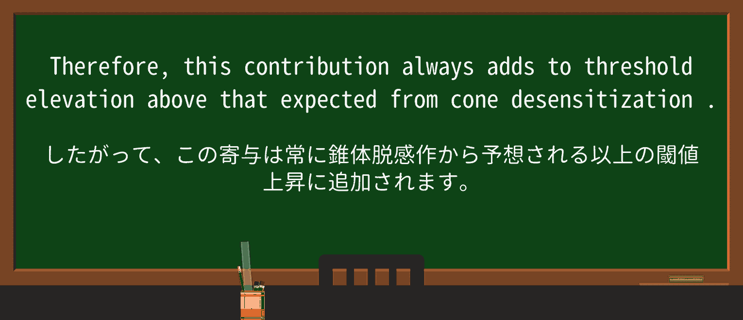 【英単語】desensitizationを徹底解説!意味、使い方、例文、読み方 ・例文3
