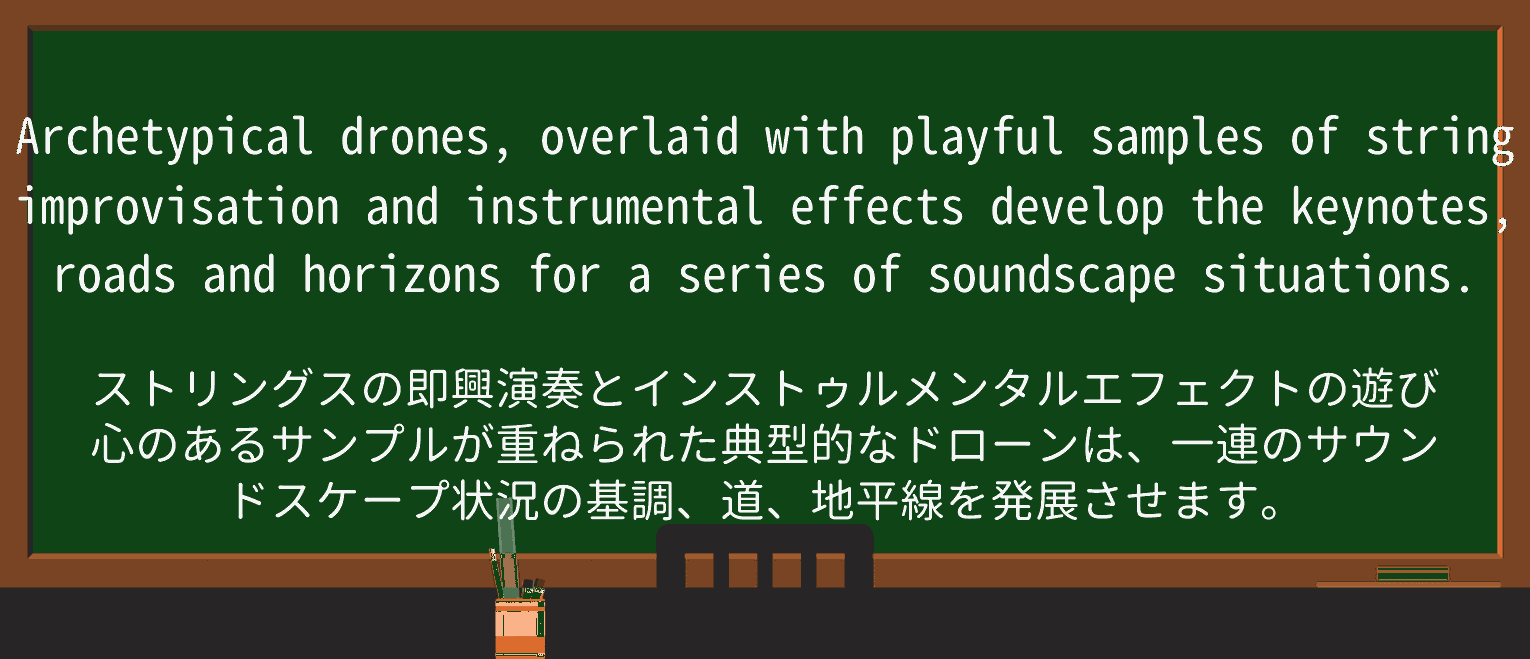 【英単語】keynoteを徹底解説!意味、使い方、例文、読み方 ・例文2