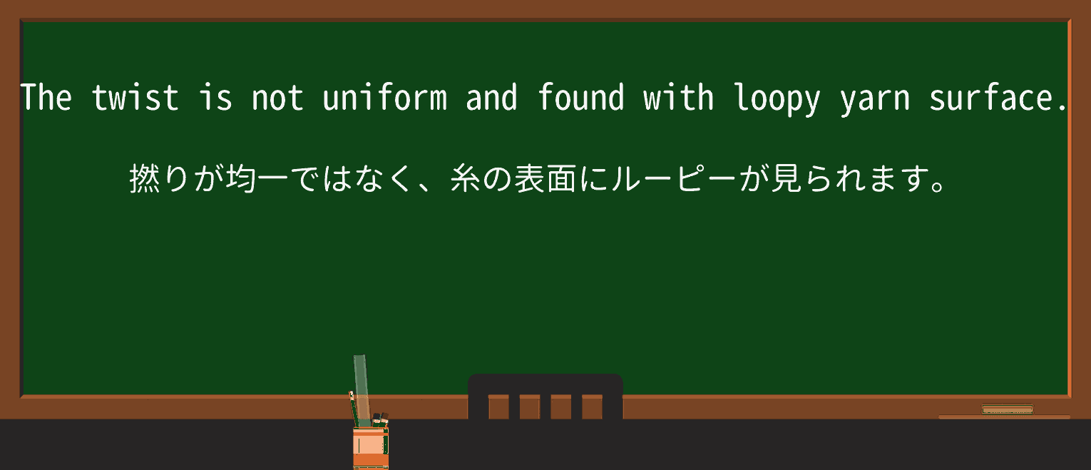 【英単語】loopyを徹底解説!意味、使い方、例文、読み方 ・例文3