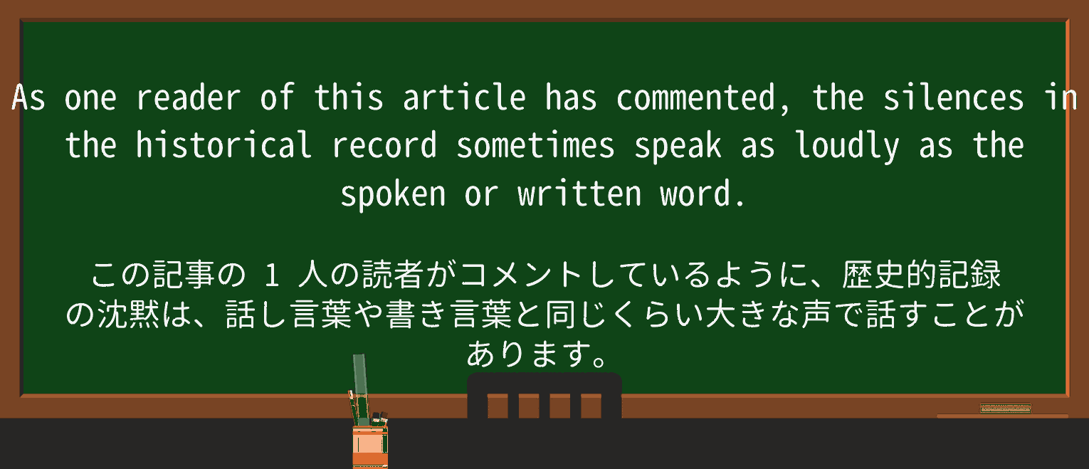 【英単語】loudlyを徹底解説!意味、使い方、例文、読み方 ・例文4