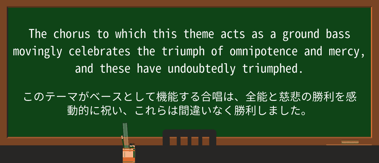 【英単語】omnipotenceを徹底解説!意味、使い方、例文、読み方 ・例文4