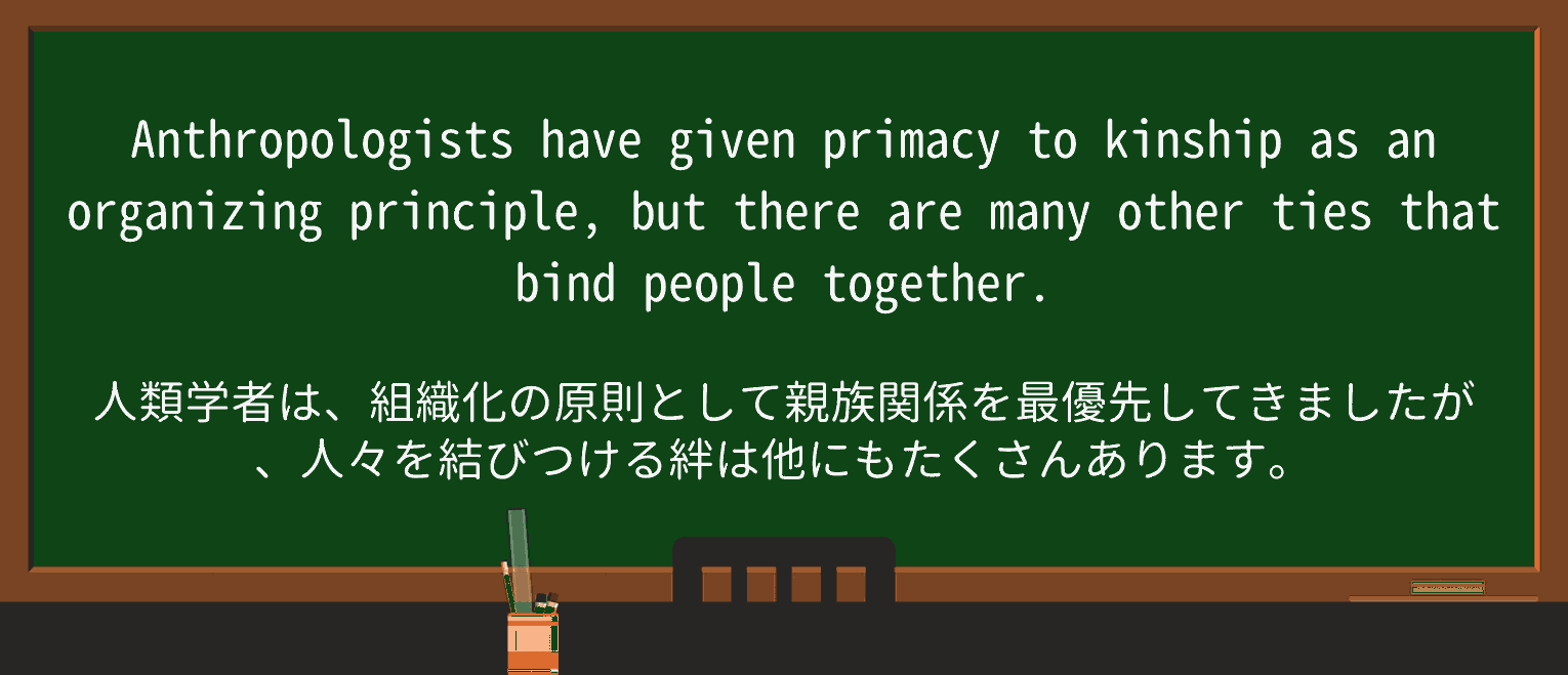 【英単語】primacyを徹底解説!意味、使い方、例文、読み方 ・例文4
