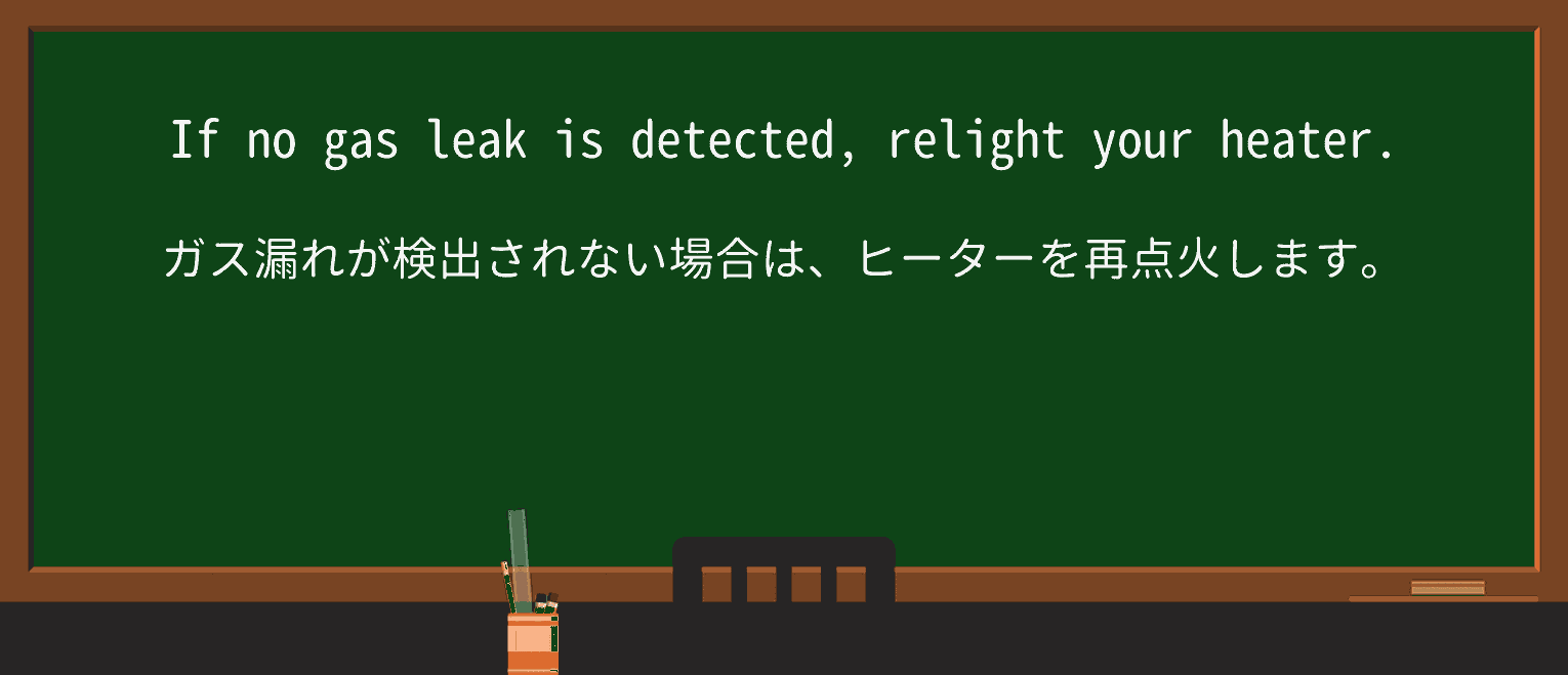 【英単語】relightを徹底解説!意味、使い方、例文、読み方 ・例文1