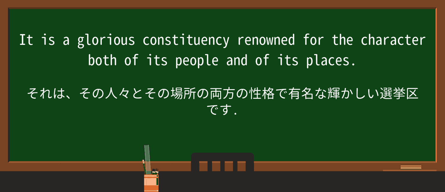 【英単語】renownを徹底解説!意味、使い方、例文、読み方 ・例文3
