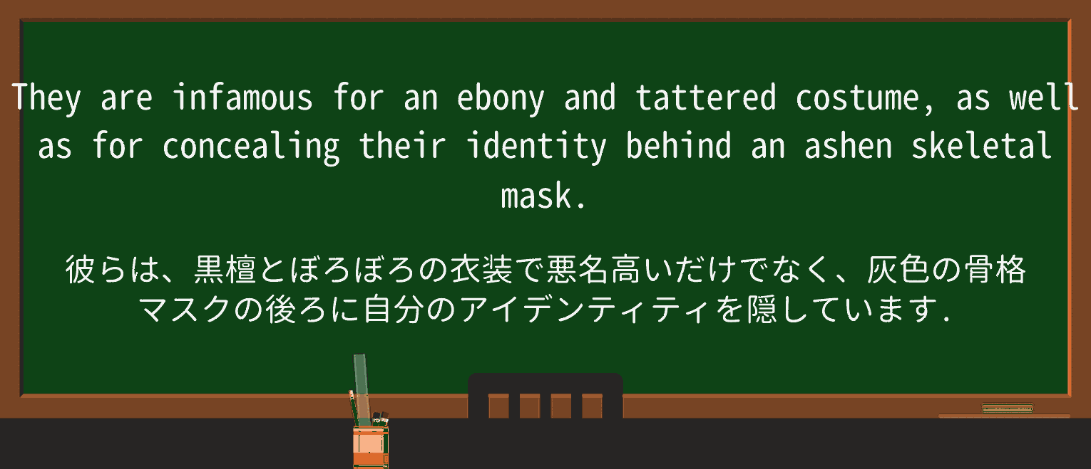 【英単語】ashenを徹底解説!意味、使い方、例文、読み方 ・例文3