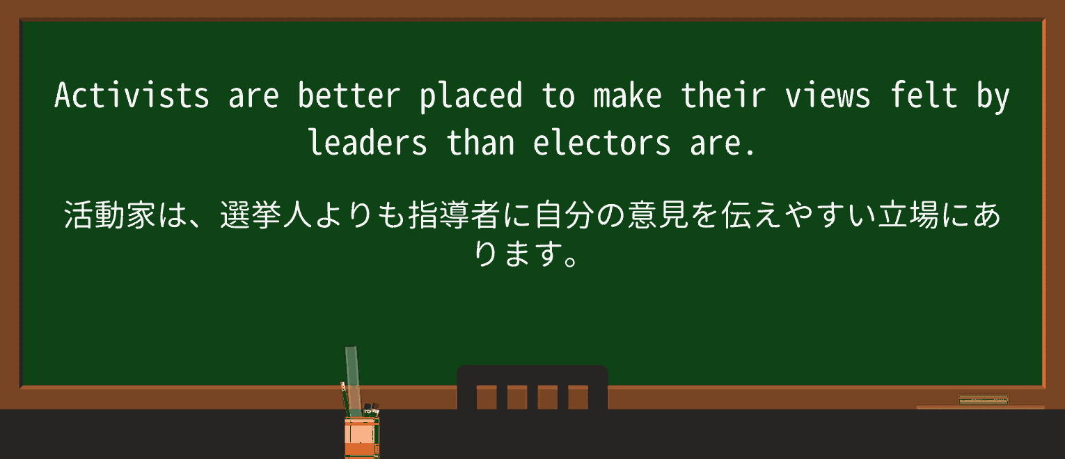 【英単語】electorを徹底解説!意味、使い方、例文、読み方 ・例文2
