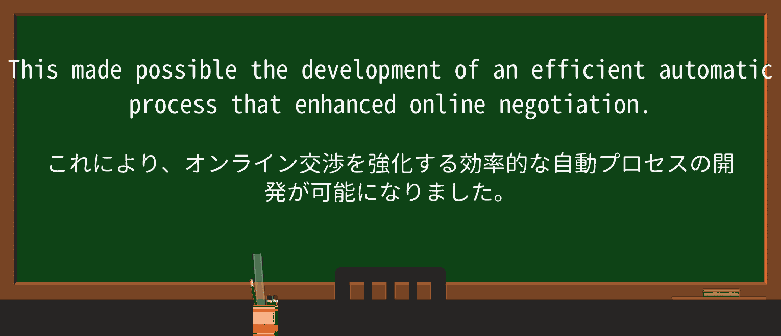【英単語】enhancedを徹底解説!意味、使い方、例文、読み方 ・例文4