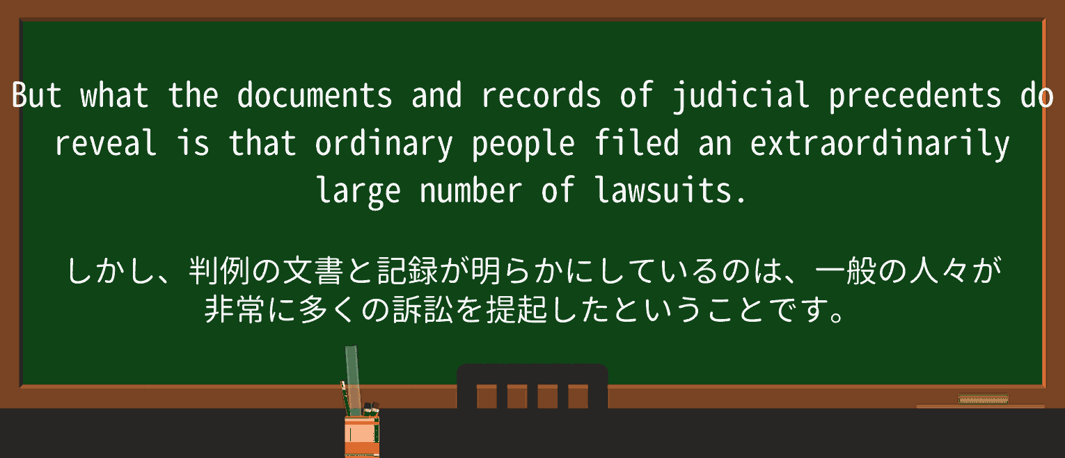 【英単語】lawsuitを徹底解説!意味、使い方、例文、読み方 ・例文2