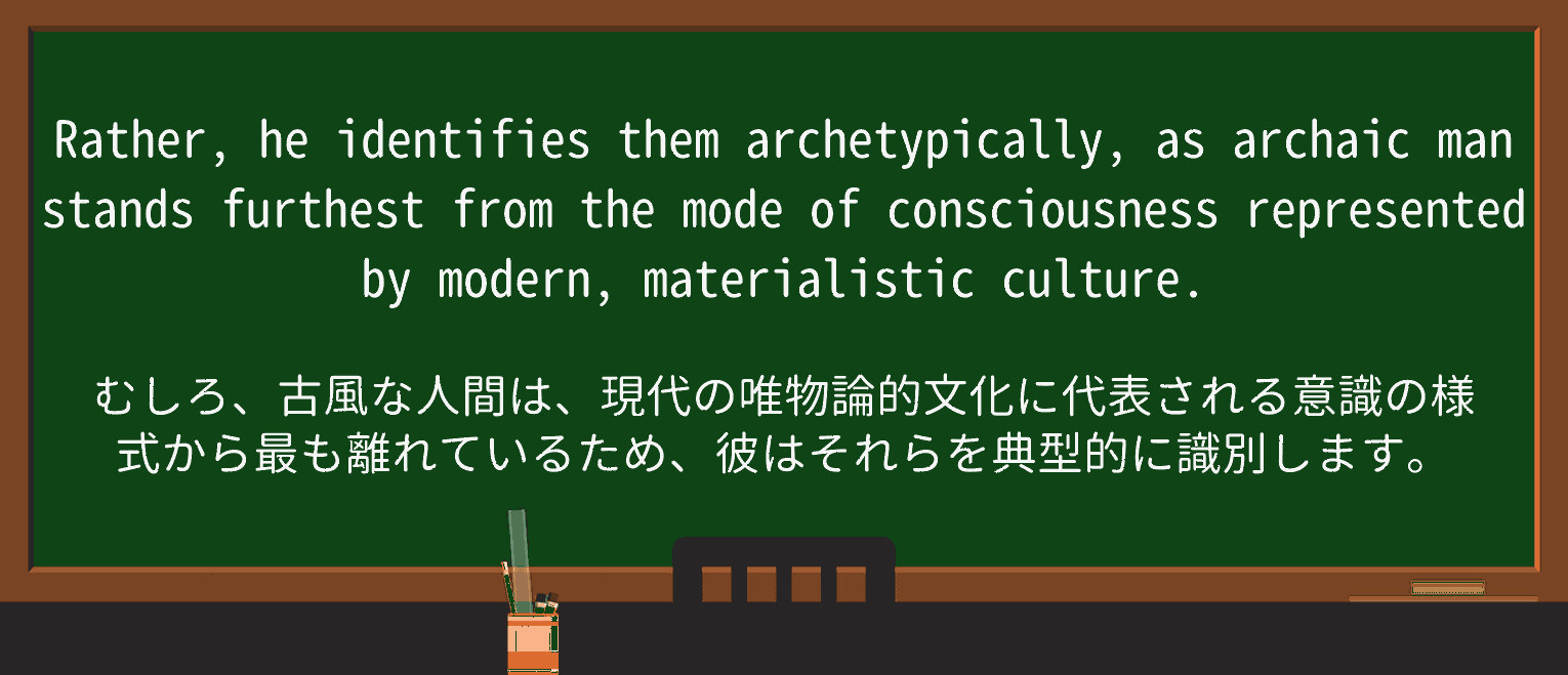 【英単語】materialisticを徹底解説!意味、使い方、例文、読み方 ・例文1