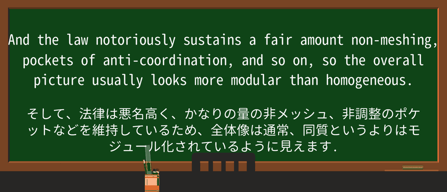 【英単語】notoriouslyを徹底解説!意味、使い方、例文、読み方 ・例文2