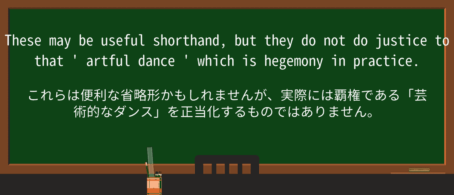 【英単語】artfulを徹底解説!意味、使い方、例文、読み方 ・例文4