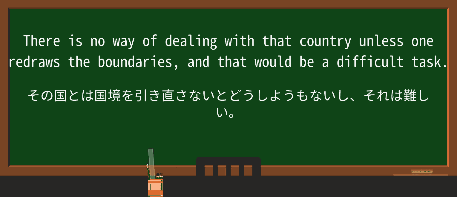 【英単語】redrawを徹底解説!意味、使い方、例文、読み方 ・例文3