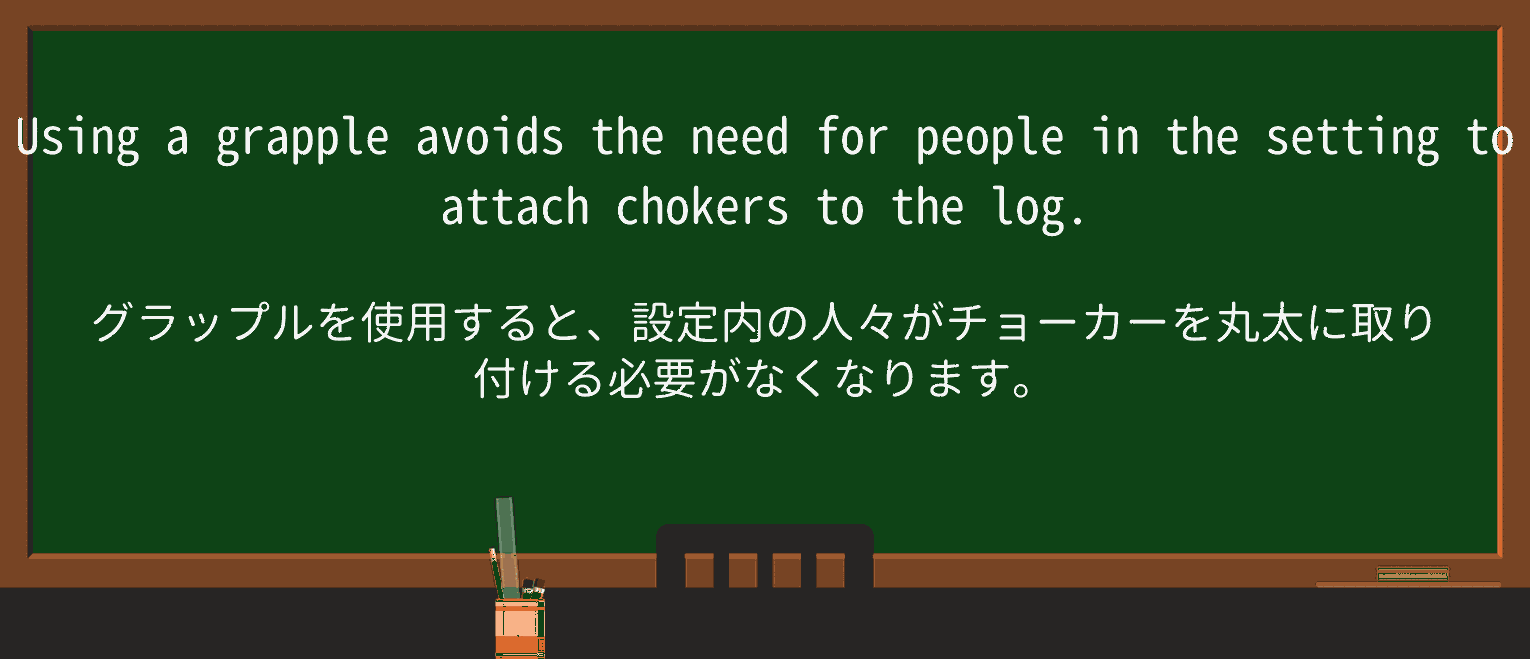 【英単語】chokerを徹底解説!意味、使い方、例文、読み方 ・例文3