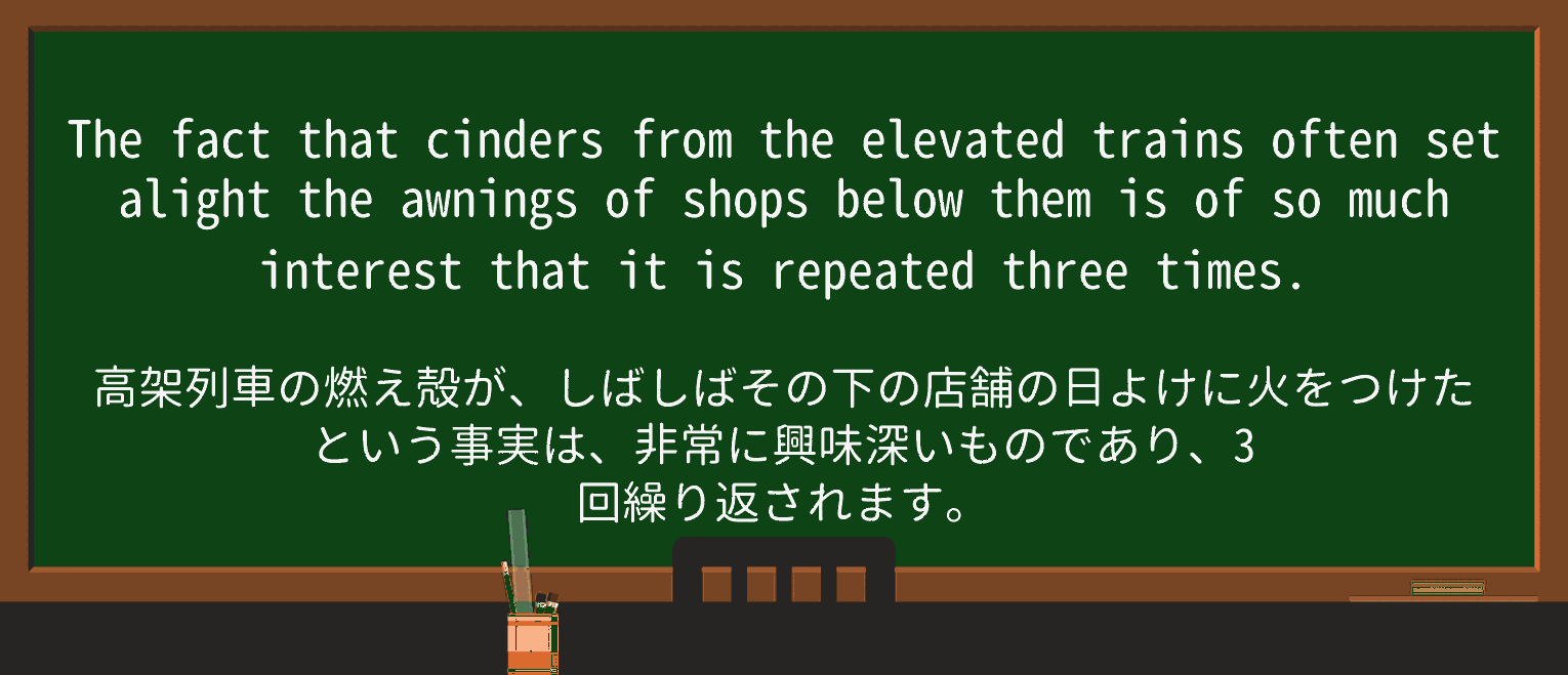 【英単語】cinderを徹底解説!意味、使い方、例文、読み方 ・例文4