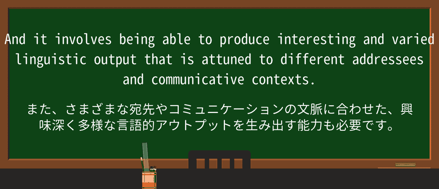 【英単語】attuneを徹底解説!意味、使い方、例文、読み方 ・例文3