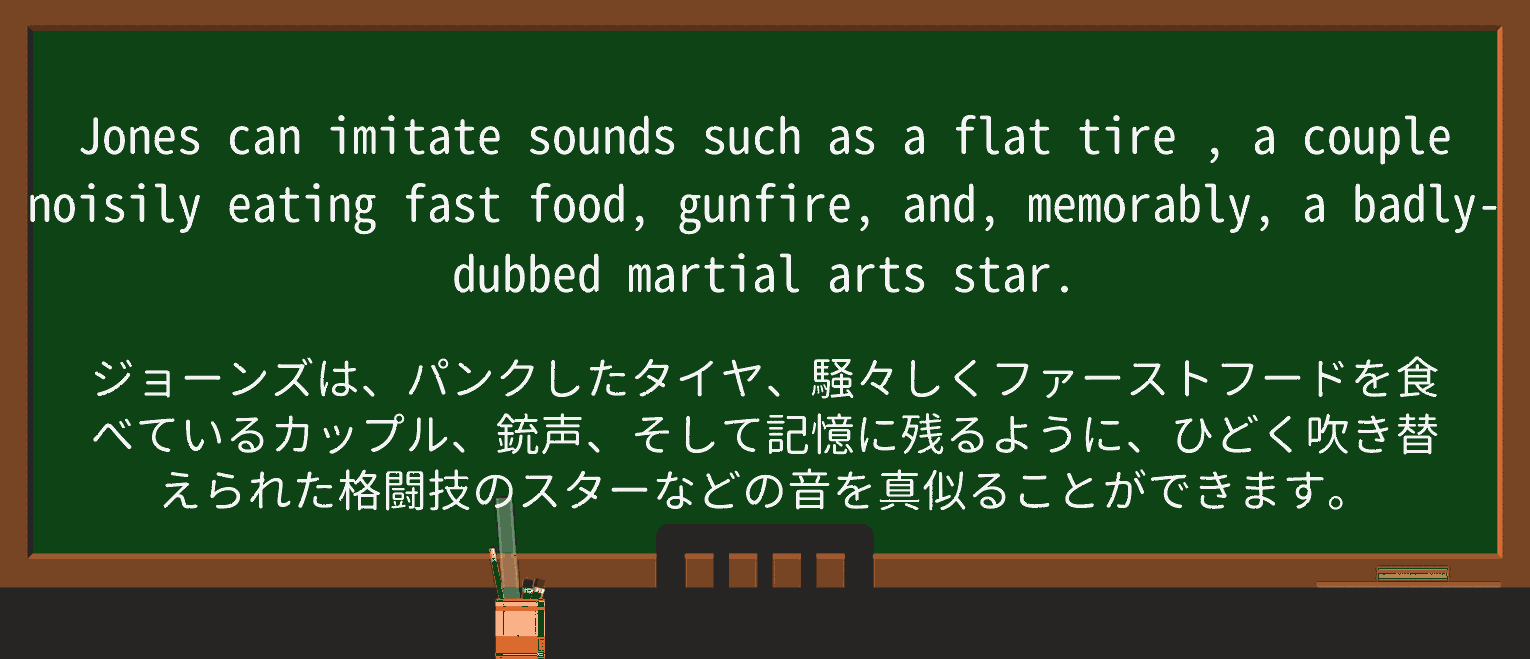 【英単語】flat-tireを徹底解説!意味、使い方、例文、読み方 ・例文1