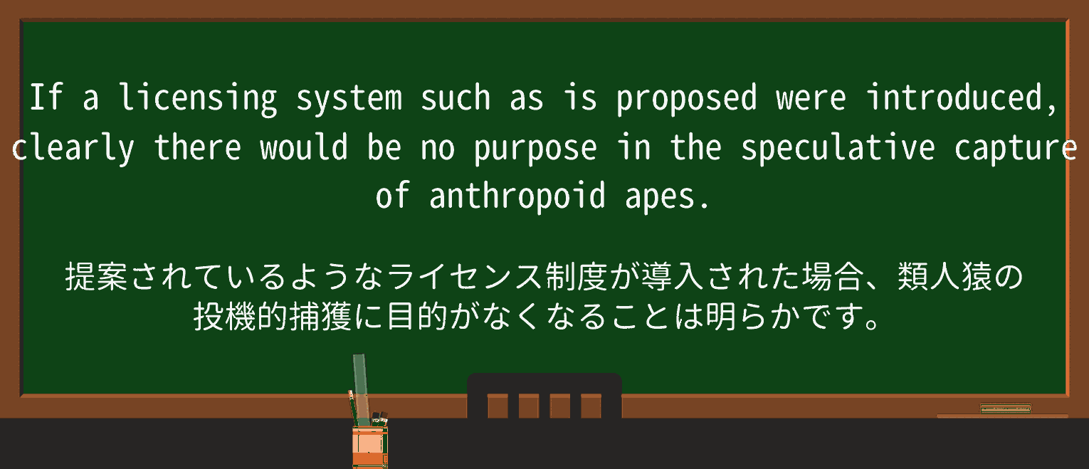 【英単語】anthropoidを徹底解説!意味、使い方、例文、読み方 ・例文4