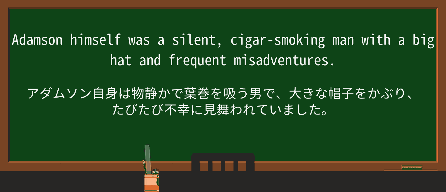 【英単語】misadventureを徹底解説!意味、使い方、例文、読み方 ・例文2