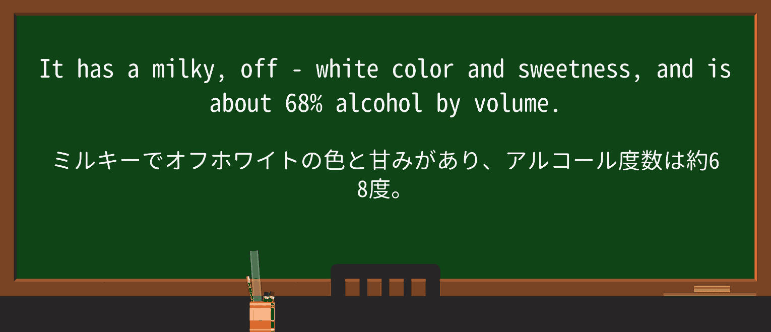 【英単語】off-whiteを徹底解説!意味、使い方、例文、読み方 ・例文3