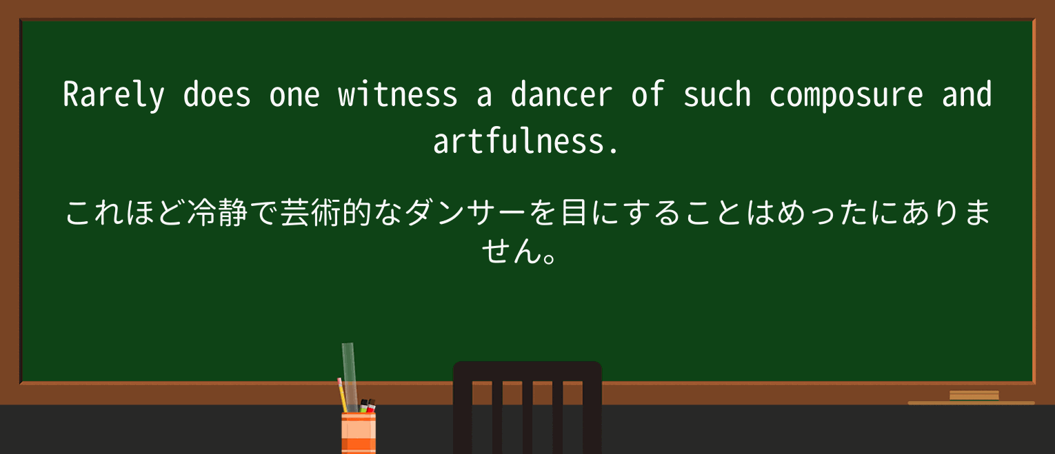 【英単語】artfulnessを徹底解説!意味、使い方、例文、読み方 ・例文1