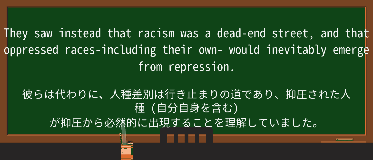 【英単語】oppressを徹底解説!意味、使い方、例文、読み方 ・例文4