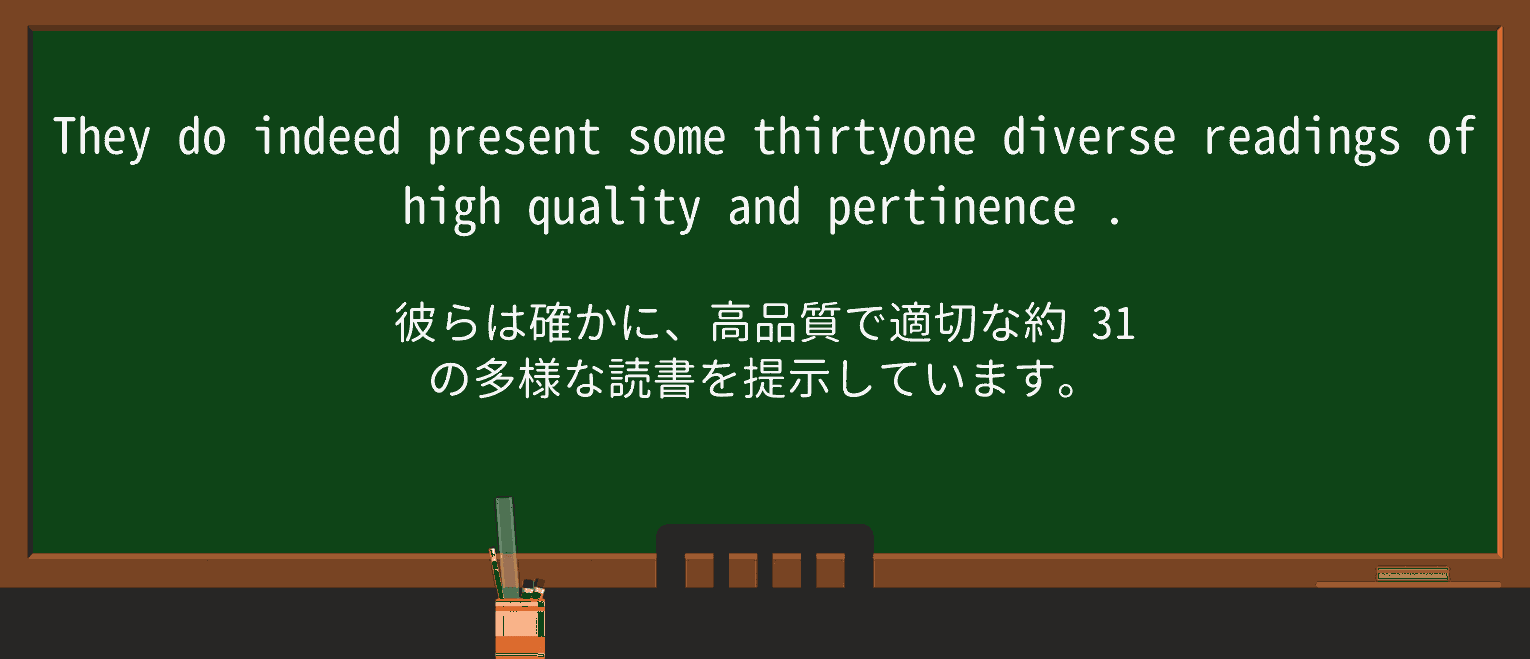 【英単語】pertinenceを徹底解説!意味、使い方、例文、読み方 ・例文3