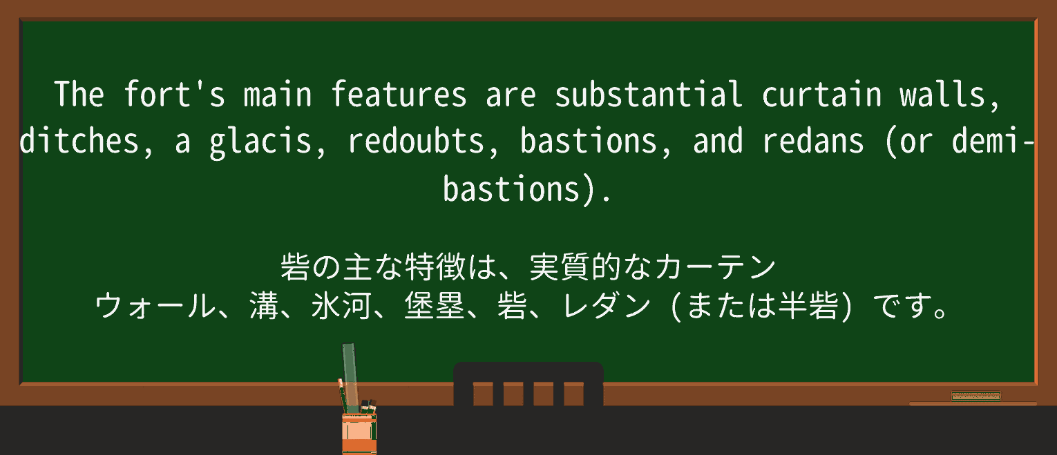 【英単語】redoubtを徹底解説!意味、使い方、例文、読み方 ・例文3