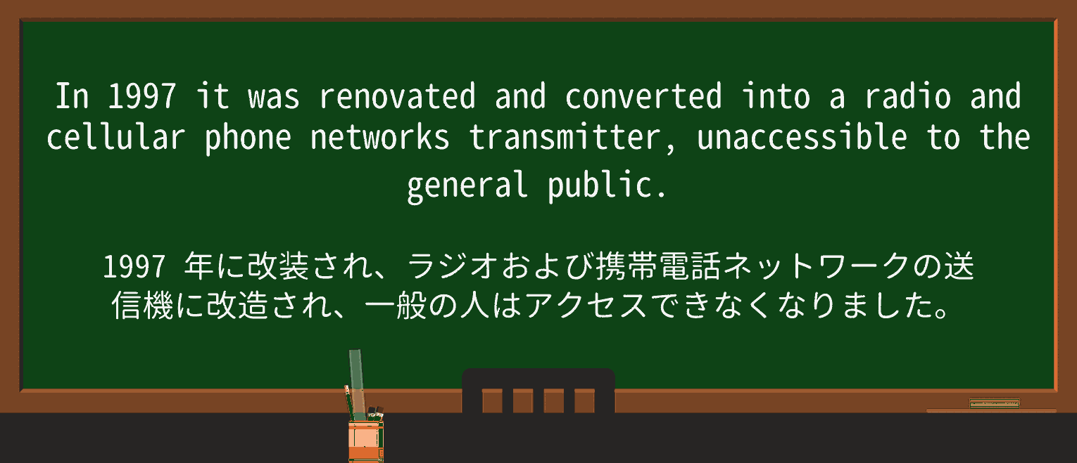 【英単語】cellular-phoneを徹底解説!意味、使い方、例文、読み方 ・例文1