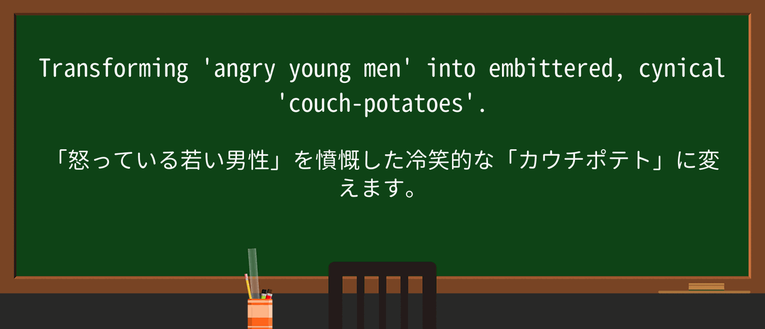 【英単語】cynicalを徹底解説!意味、使い方、例文、読み方 ・例文5