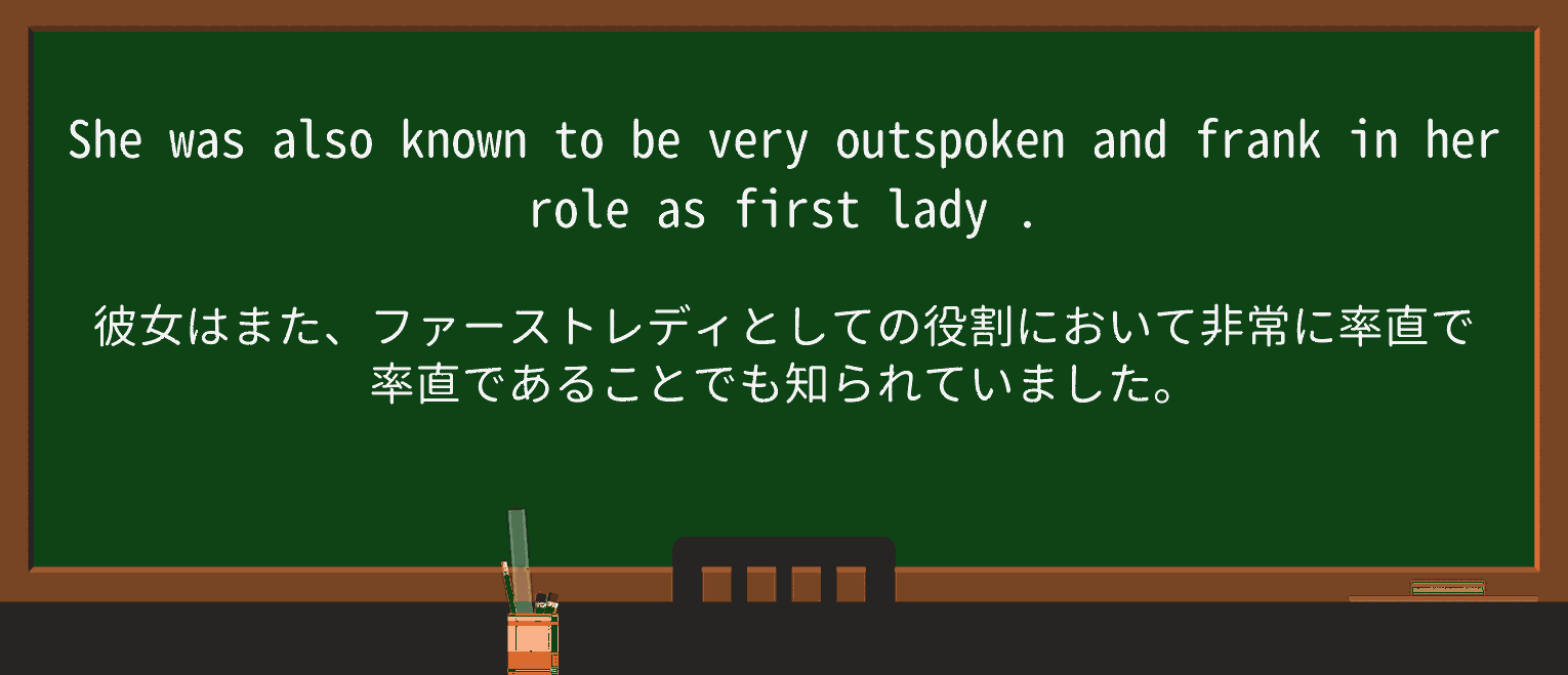 【英単語】first-ladyを徹底解説!意味、使い方、例文、読み方 ・例文4