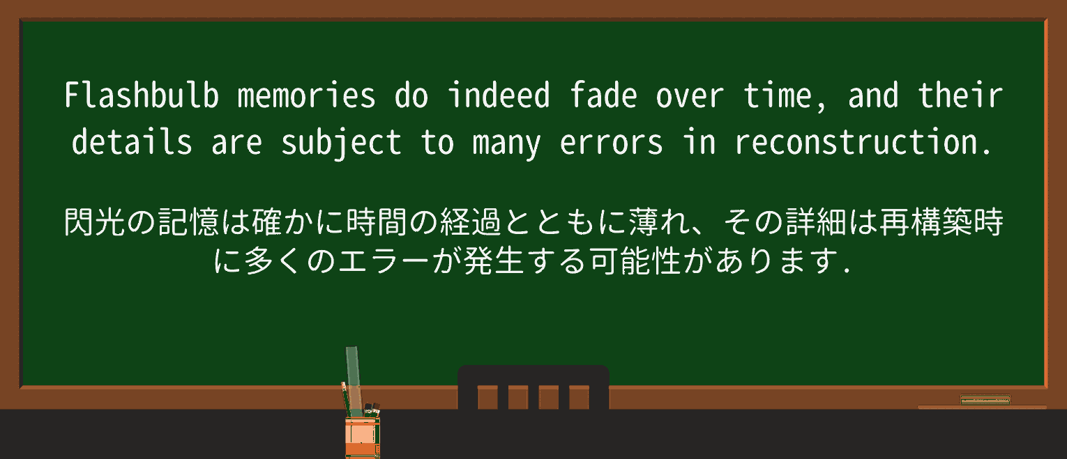 【英単語】flashbulbを徹底解説!意味、使い方、例文、読み方 ・例文3