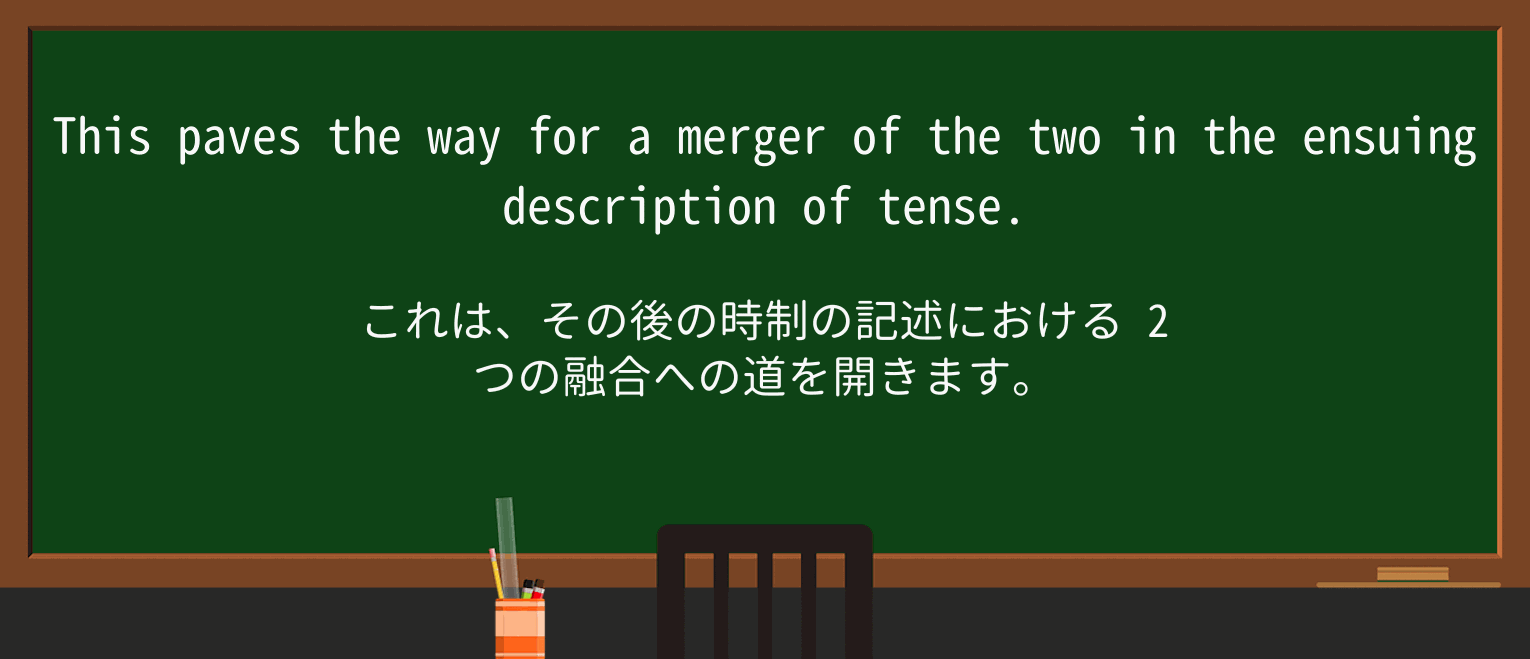 【英単語】ensueを徹底解説!意味、使い方、例文、読み方 ・例文4