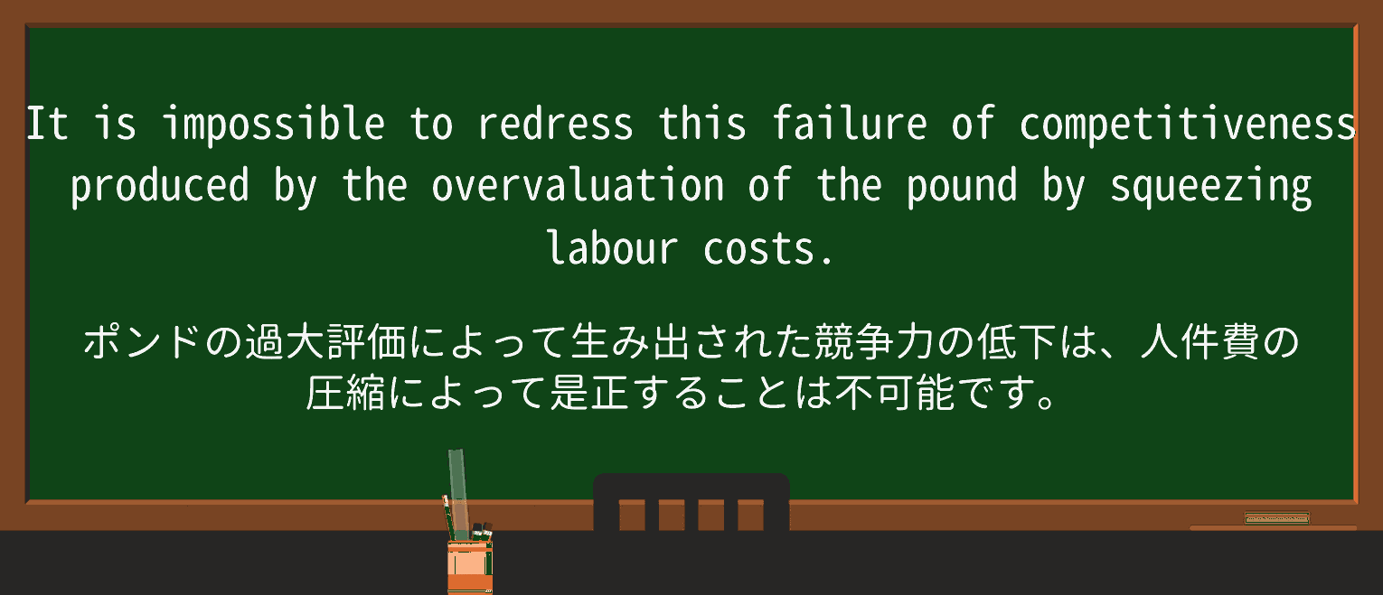 【英単語】overvaluationを徹底解説!意味、使い方、例文、読み方 ・例文4