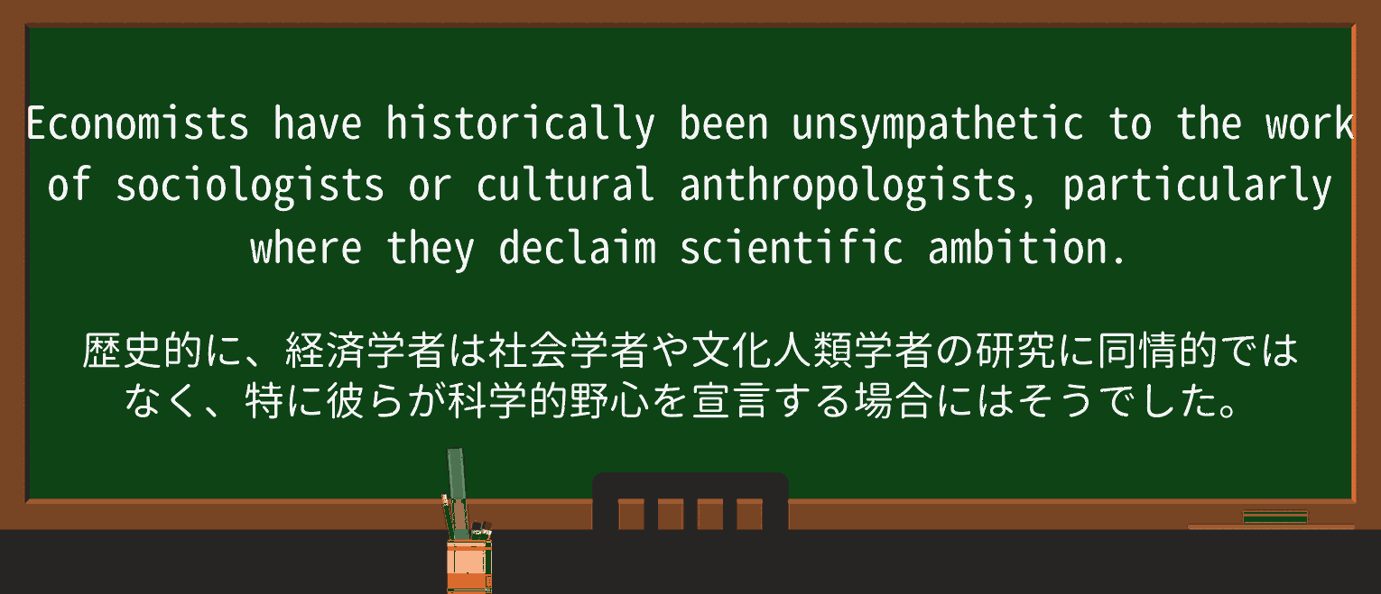 【英単語】anthropologistを徹底解説!意味、使い方、例文、読み方 ・例文3