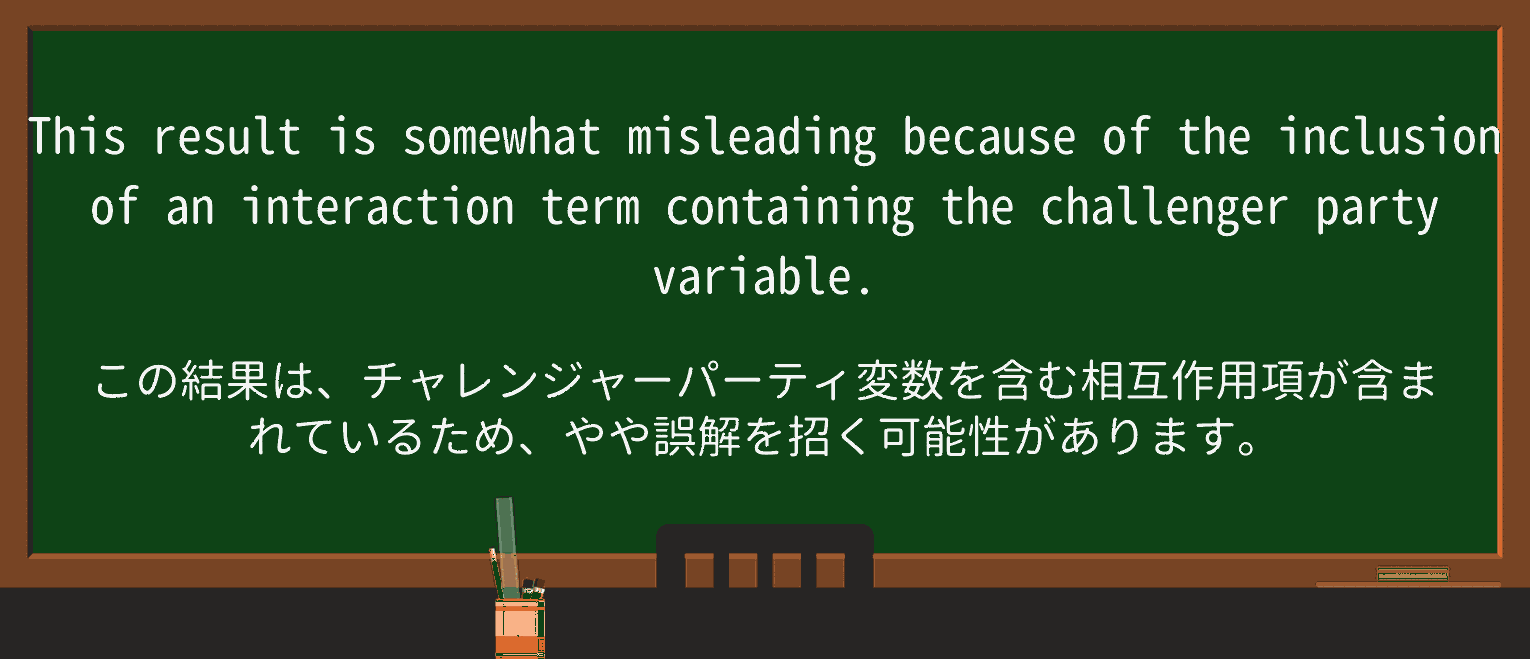 【英単語】challengerを徹底解説!意味、使い方、例文、読み方 ・例文1
