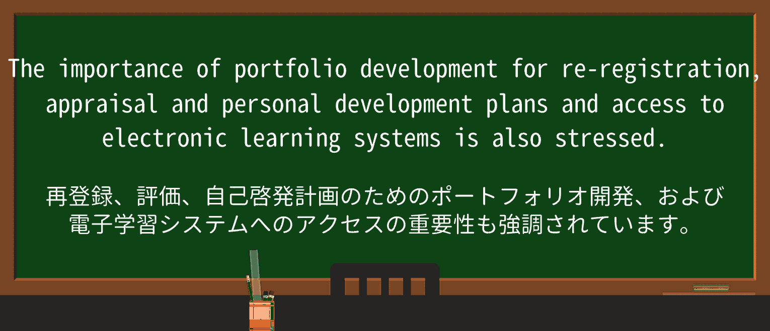 【英単語】appraisalを徹底解説!意味、使い方、例文、読み方 ・例文2