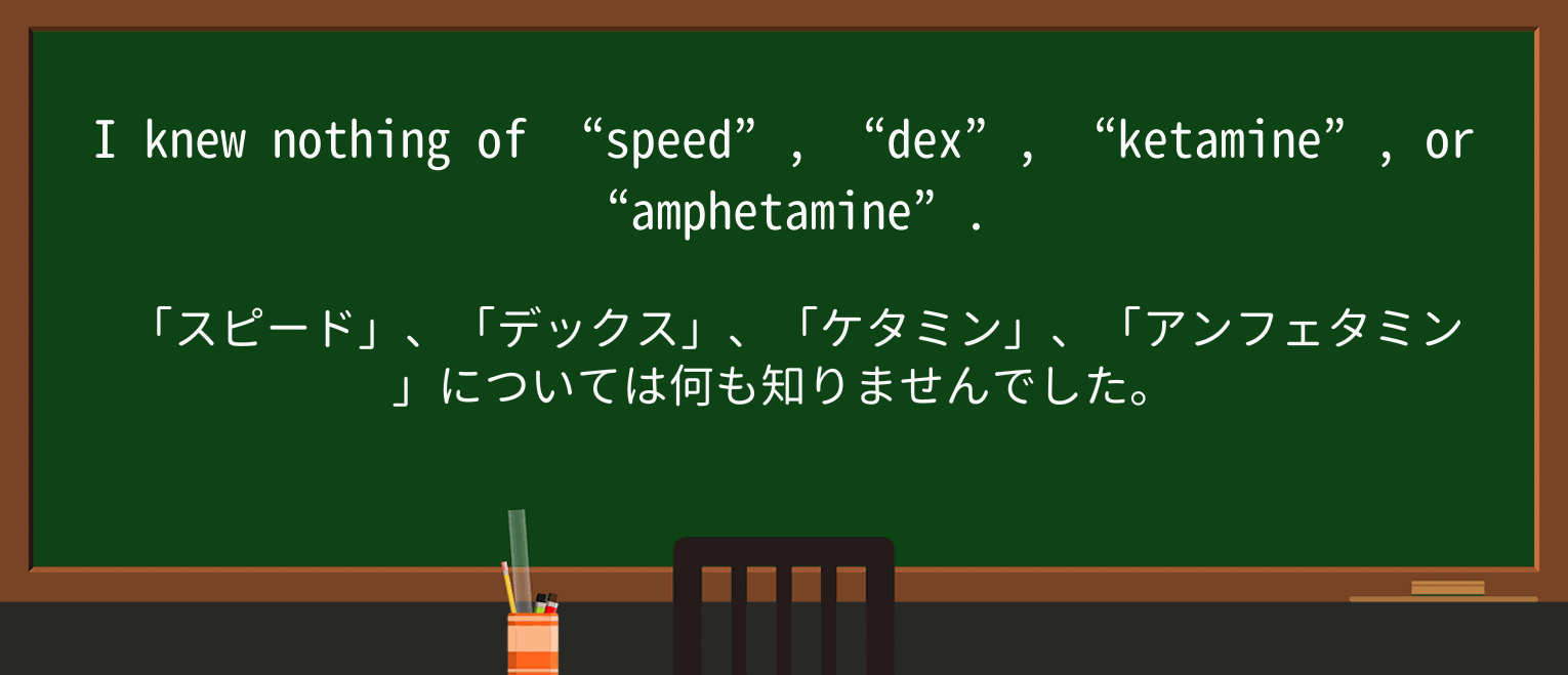 【英単語】dexを徹底解説!意味、使い方、例文、読み方 ・例文1