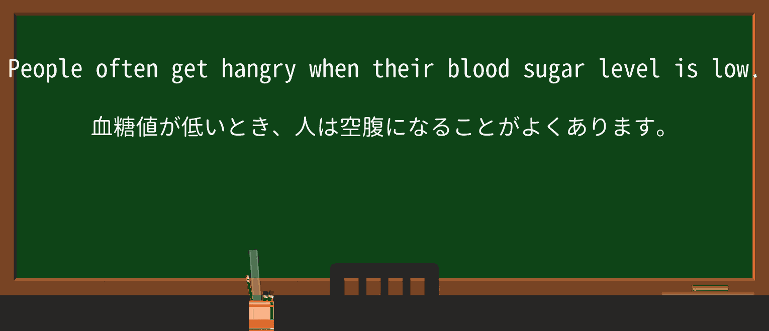 【英単語】hangryを徹底解説！意味、使い方、例文、読み方