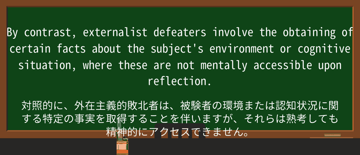 【英単語】mentallyを徹底解説!意味、使い方、例文、読み方 ・例文4
