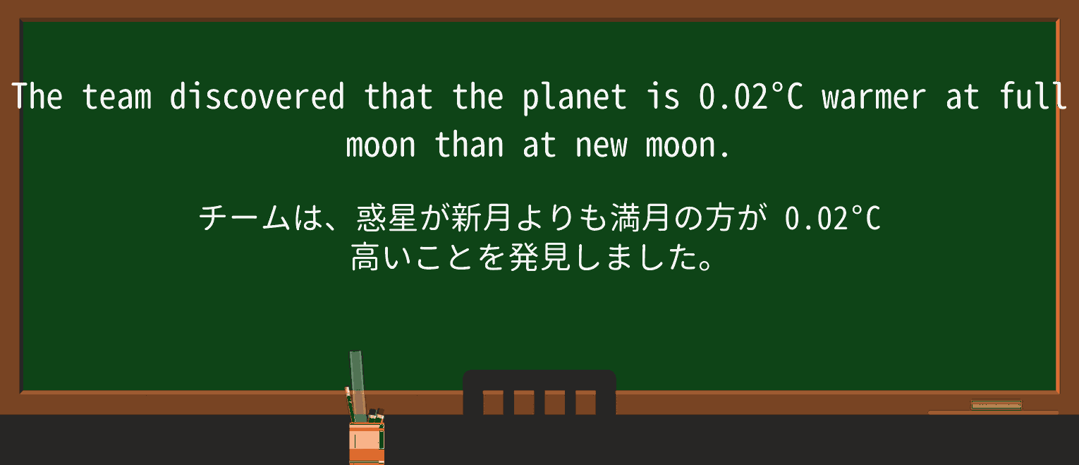 【英単語】new-moonを徹底解説!意味、使い方、例文、読み方 ・例文1