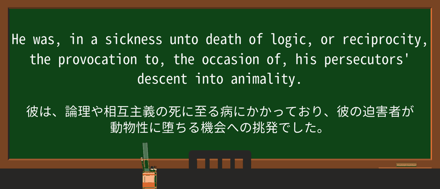 【英単語】persecutorを徹底解説!意味、使い方、例文、読み方 ・例文3