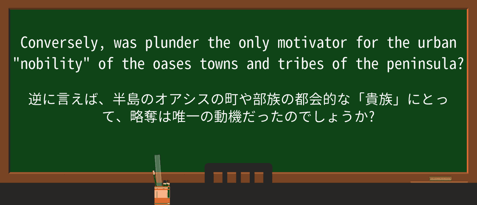 【英単語】plunderを徹底解説!意味、使い方、例文、読み方 ・例文4