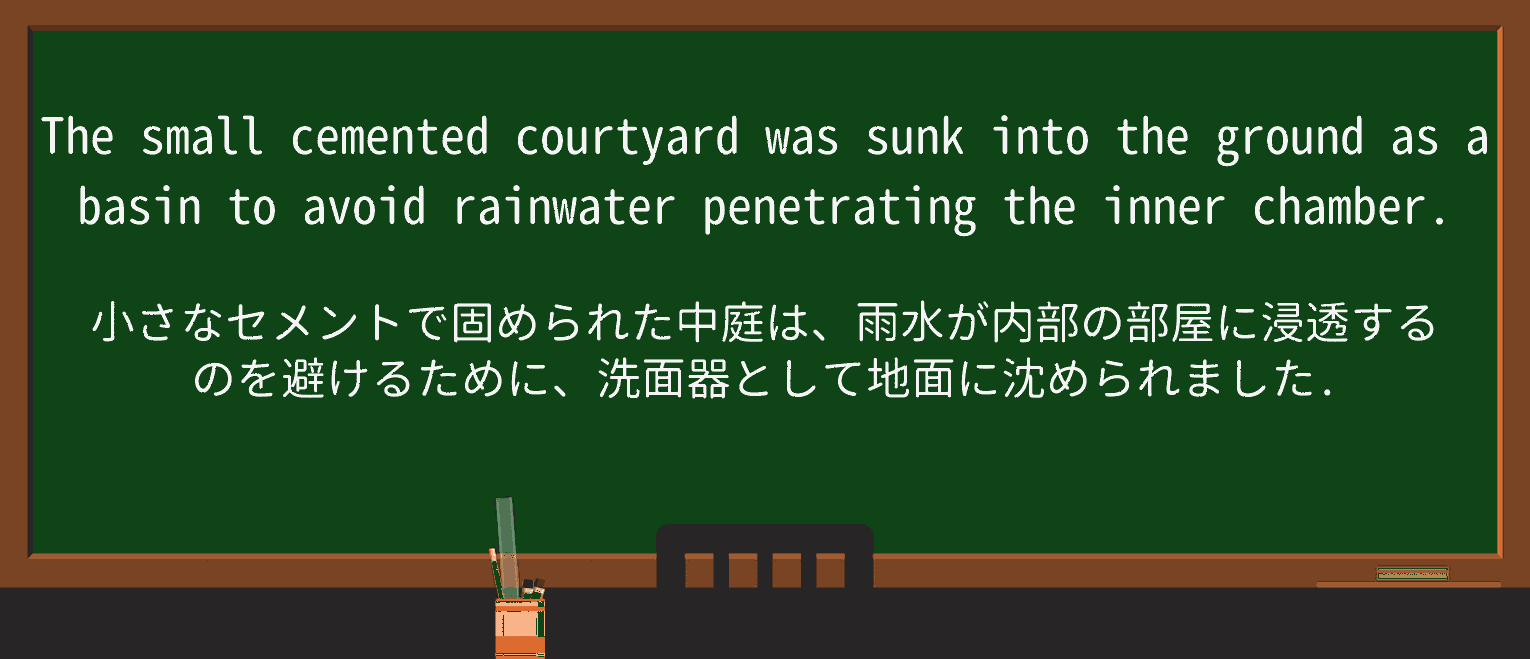 【英単語】rainwaterを徹底解説!意味、使い方、例文、読み方 ・例文2