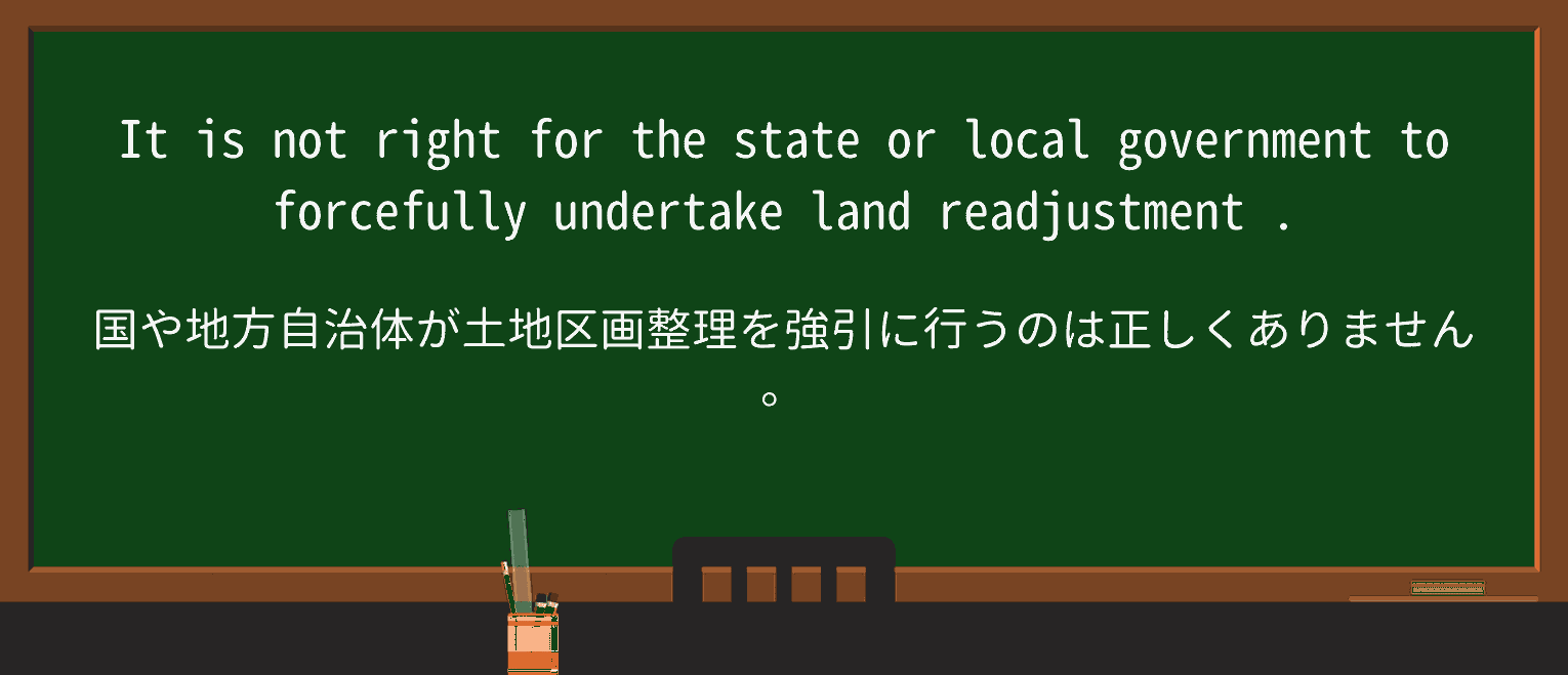 【英単語】readjustmentを徹底解説!意味、使い方、例文、読み方 ・例文2